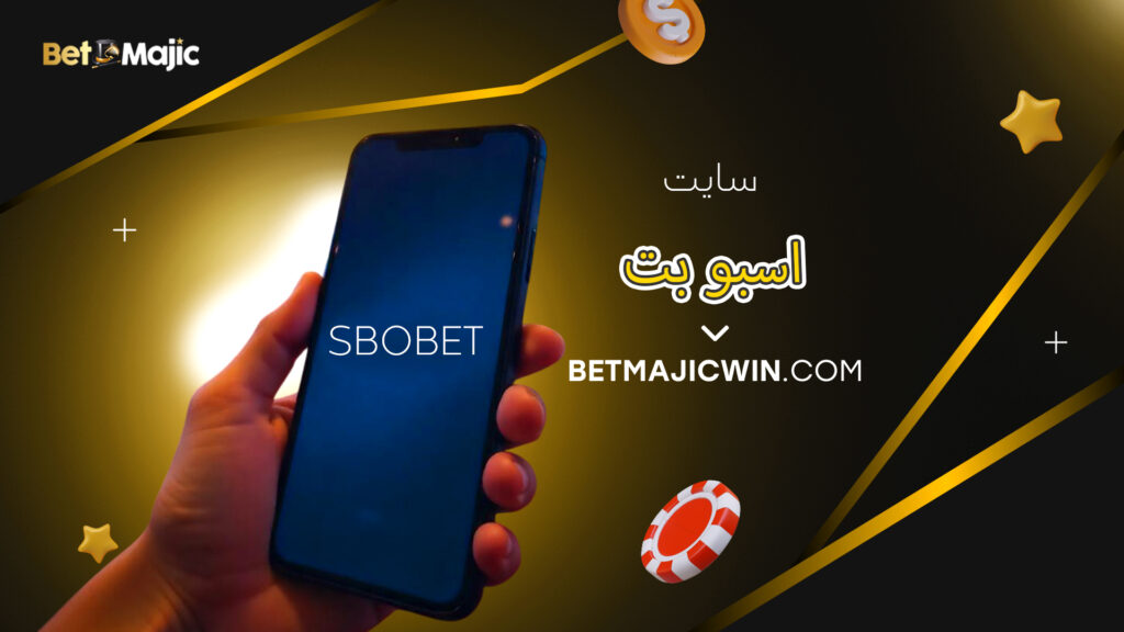 سایت اسبو بت