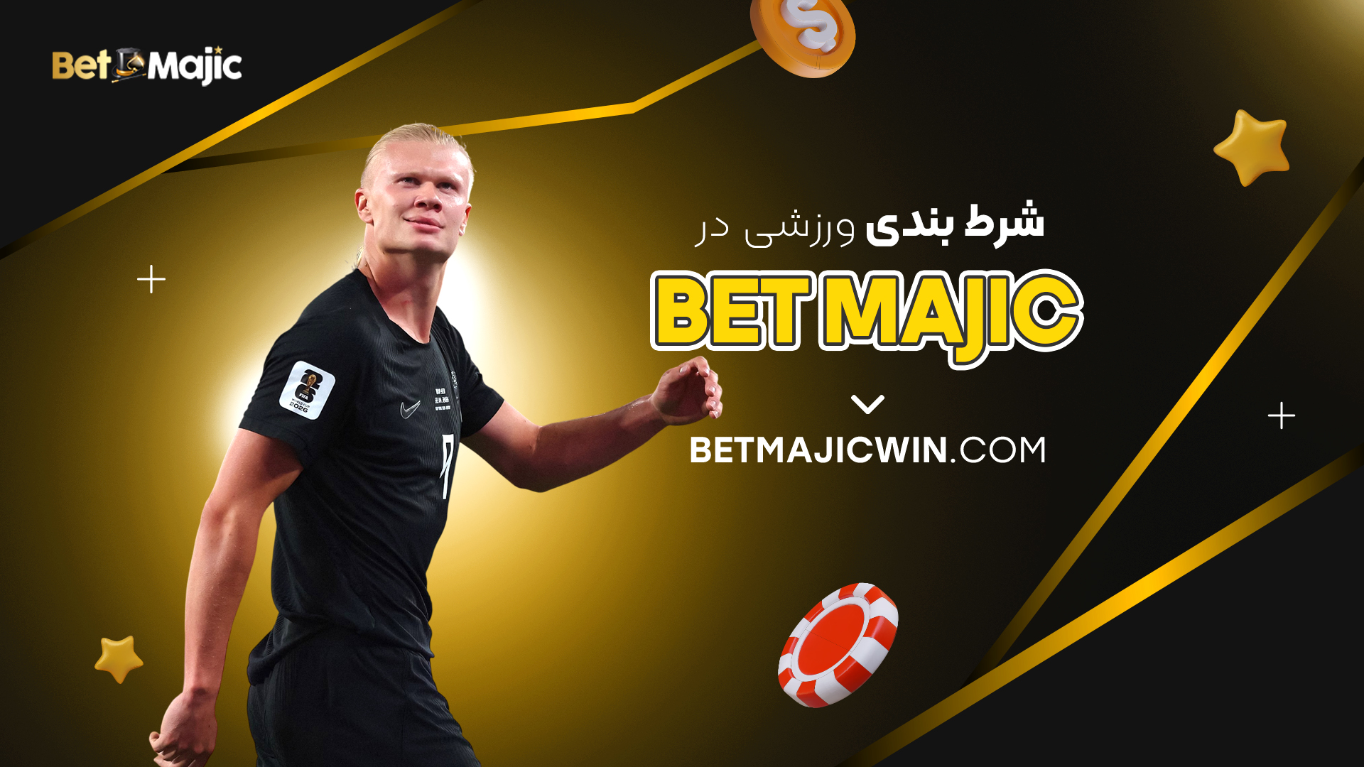 bet majic شزط بندی ورزشی 